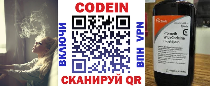 Кодеиновый сироп Lean напиток Lean (лин)  Каргат 