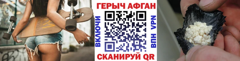 Героин афганец  купить закладку  Каргат 