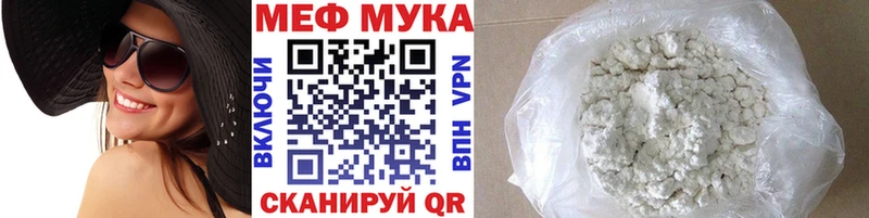 Меф мяу мяу  наркота  Каргат 